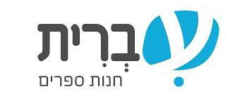 עברית