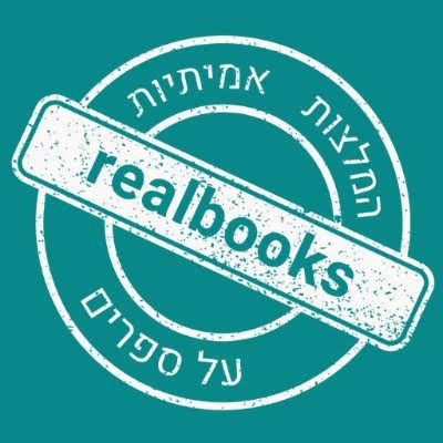 RealBooks